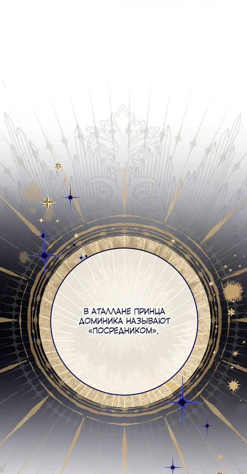 Королевский шеф-повар — Глава 176, страница 123