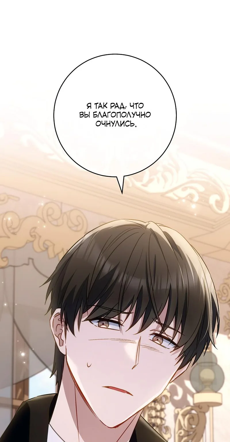 Королевский шеф-повар — Глава 176, страница 55