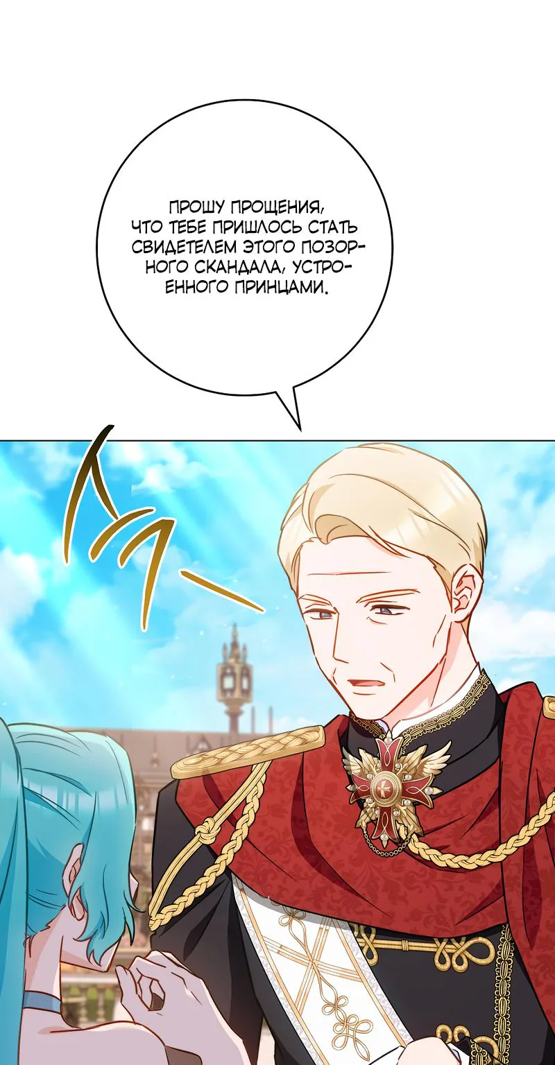 Королевский шеф-повар — Глава 176, страница 6