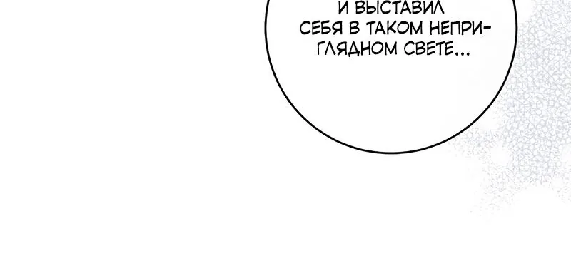 Королевский шеф-повар — Глава 176, страница 62