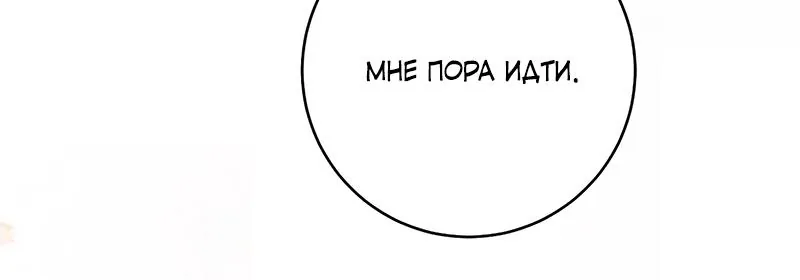 Королевский шеф-повар — Глава 176, страница 69