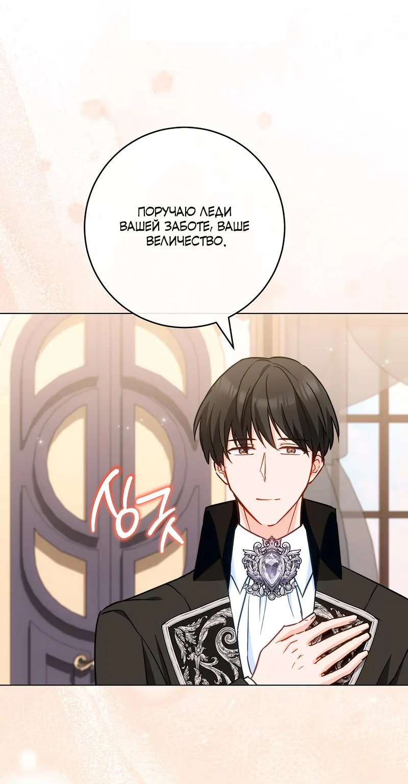 Королевский шеф-повар — Глава 176, страница 70