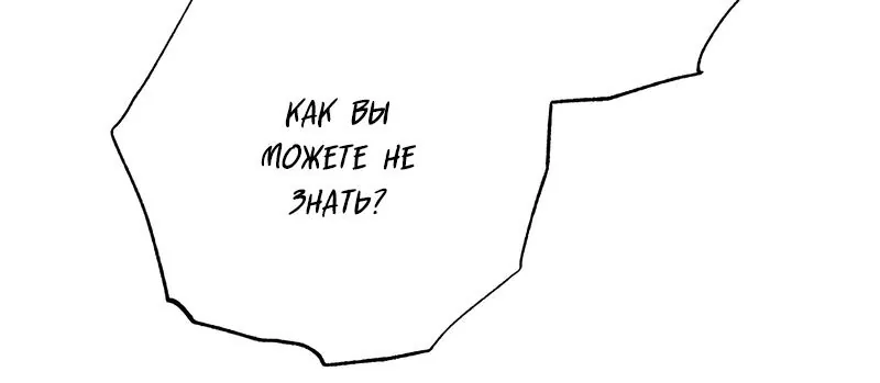 Королевский шеф-повар — Глава 176, страница 89
