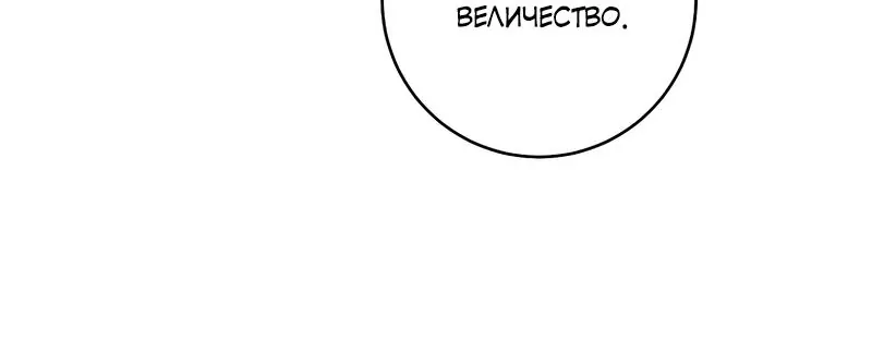 Королевский шеф-повар — Глава 176, страница 9
