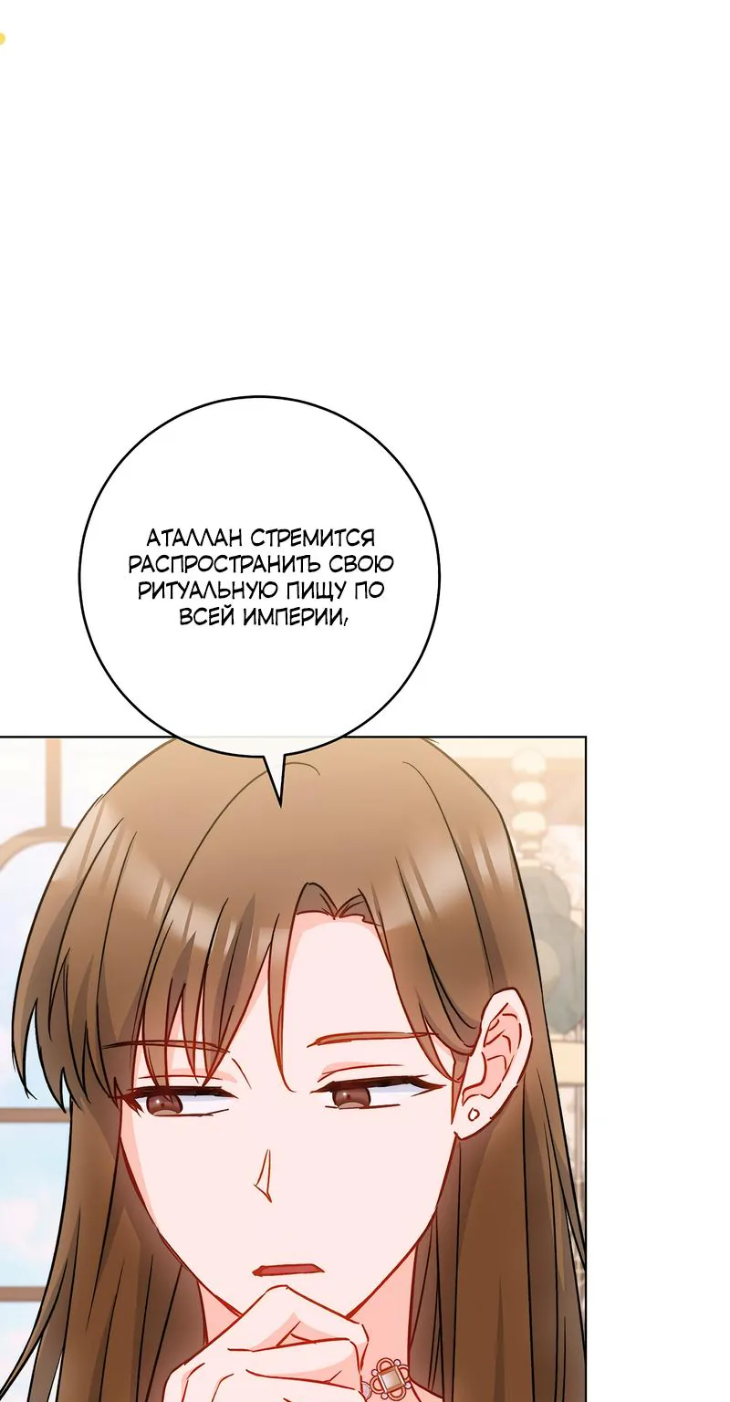 Королевский шеф-повар — Глава 176, страница 98