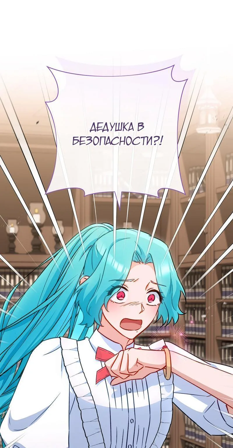 Королевский шеф-повар — Глава 178, страница 14