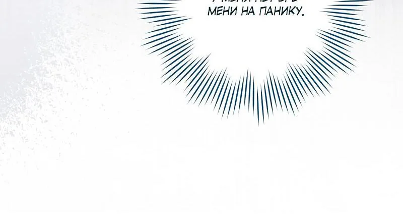 Королевский шеф-повар — Глава 178, страница 27