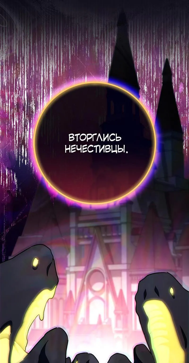 Королевский шеф-повар — Глава 178, страница 3