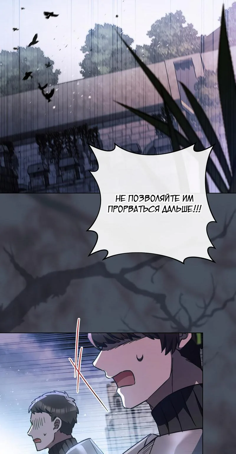 Королевский шеф-повар — Глава 178, страница 33