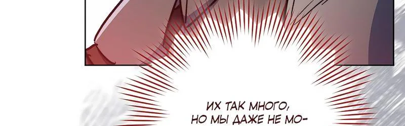 Королевский шеф-повар — Глава 178, страница 45
