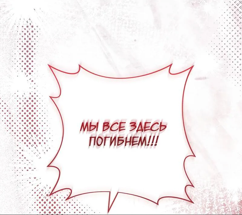 Королевский шеф-повар — Глава 178, страница 54