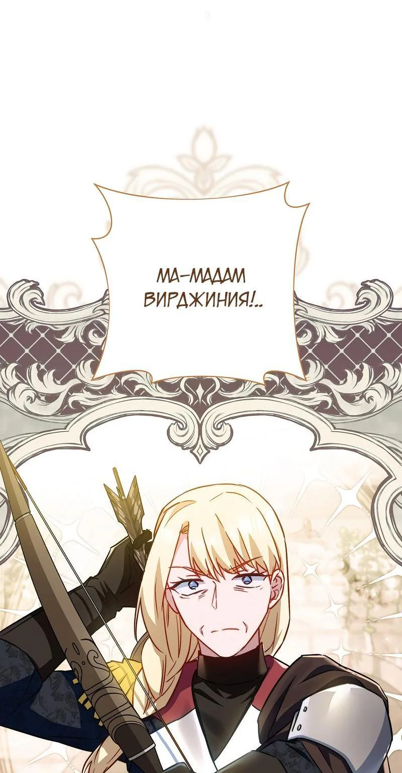 Королевский шеф-повар — Глава 178, страница 60