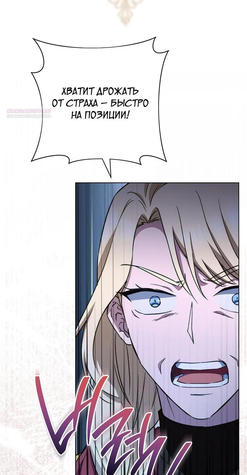 Королевский шеф-повар — Глава 178, страница 62