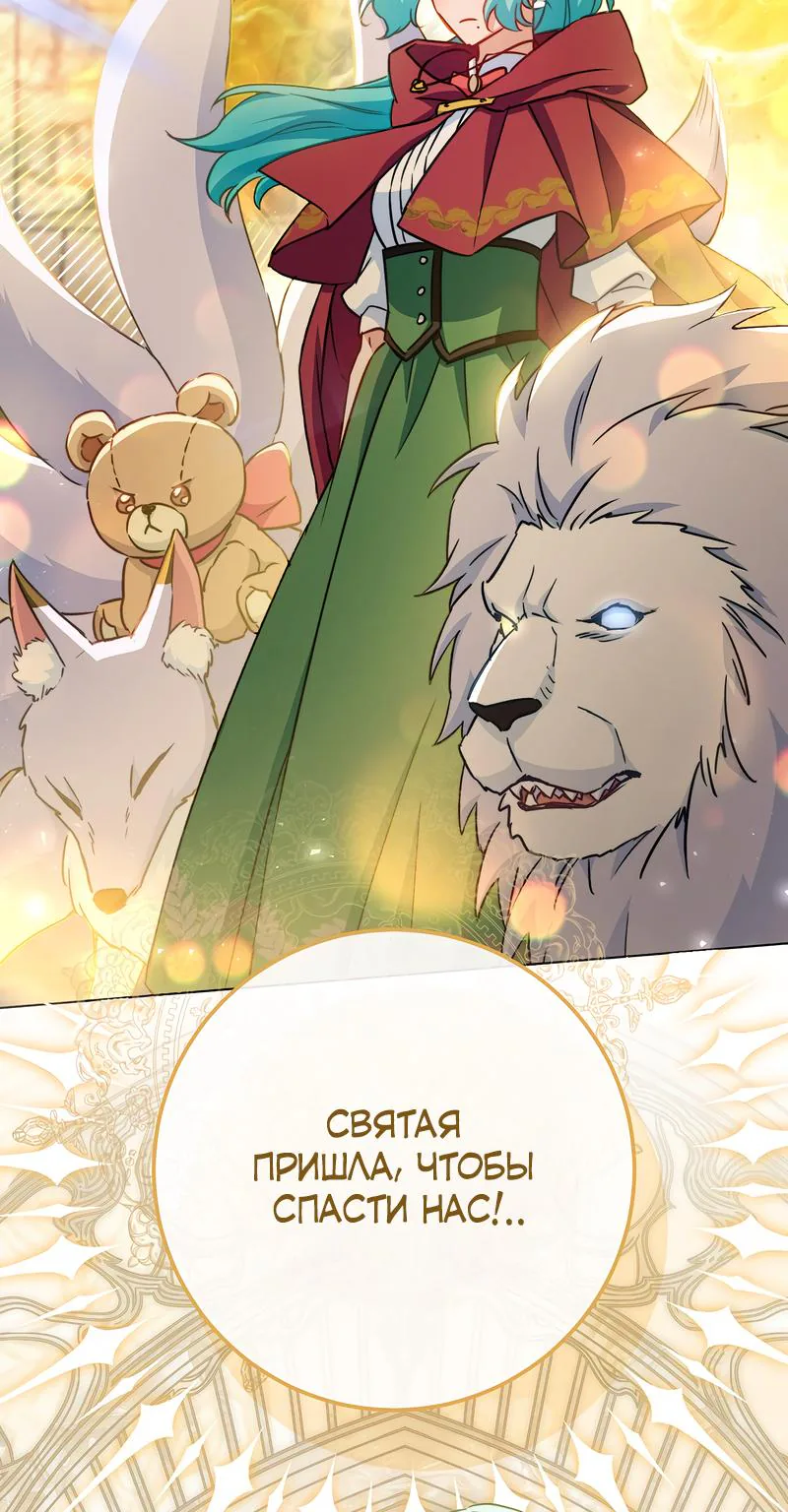 Королевский шеф-повар — Глава 178, страница 95