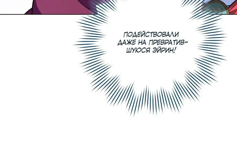 Королевский шеф-повар — Глава 179, страница 122