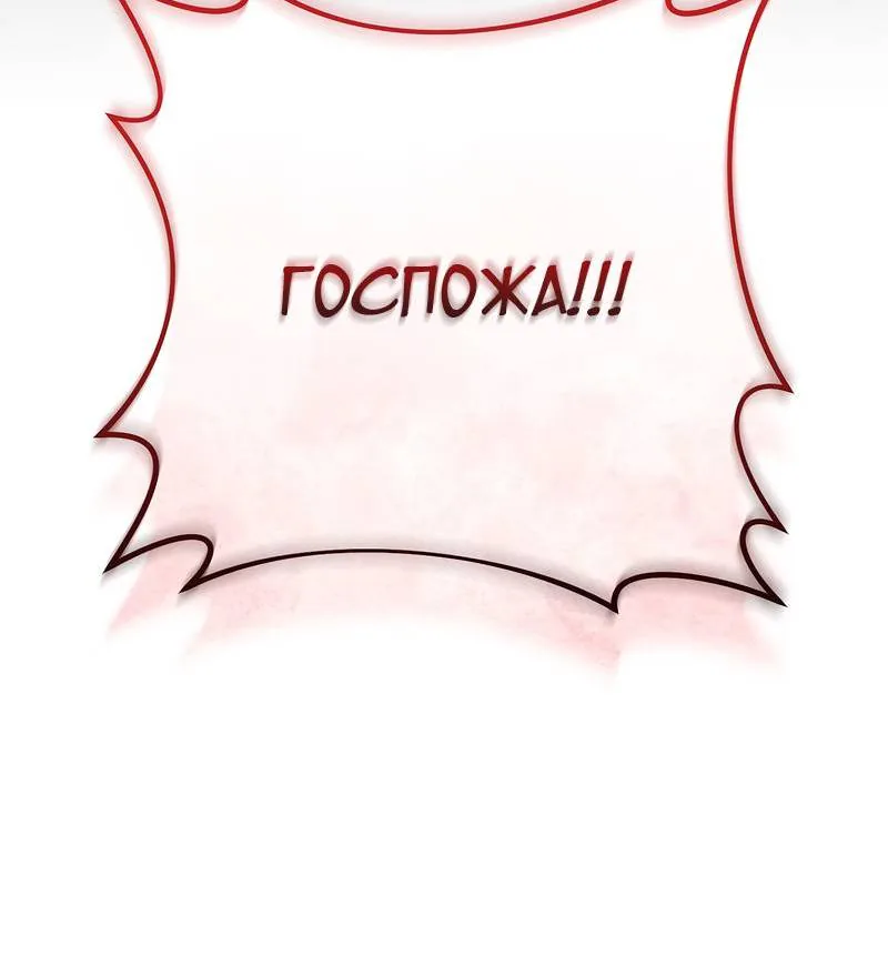 Королевский шеф-повар — Глава 179, страница 131