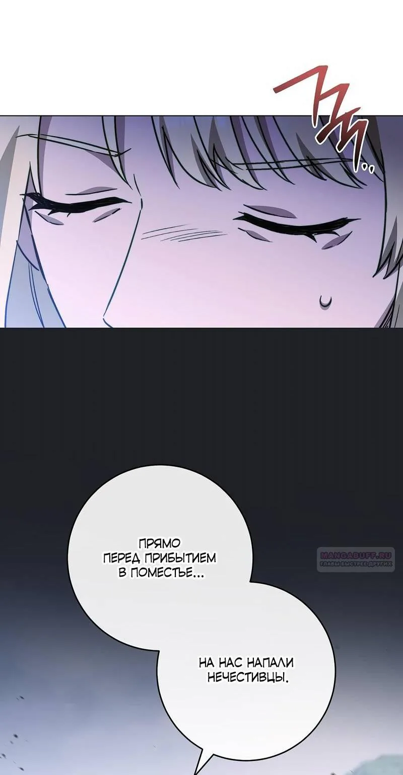 Королевский шеф-повар — Глава 179, страница 17
