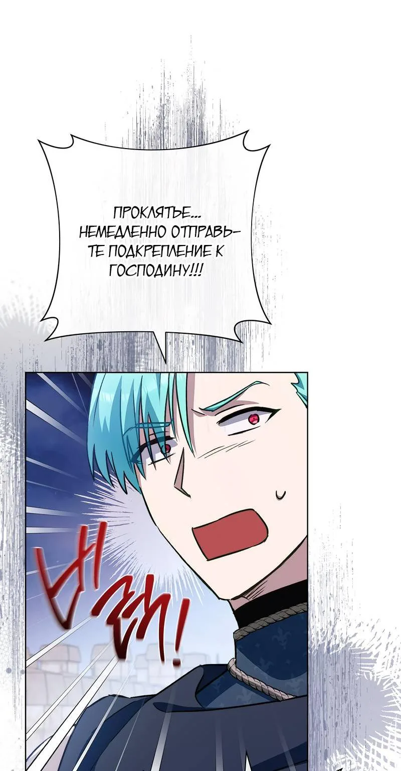 Королевский шеф-повар — Глава 179, страница 28