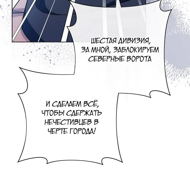 Королевский шеф-повар — Глава 179, страница 29