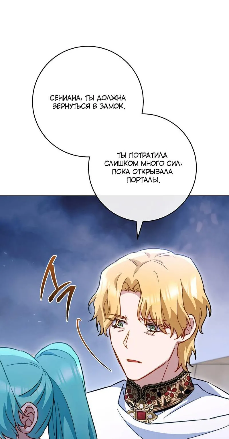 Королевский шеф-повар — Глава 179, страница 32