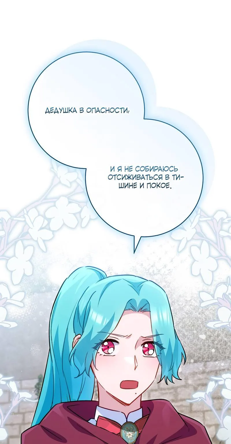Королевский шеф-повар — Глава 179, страница 35