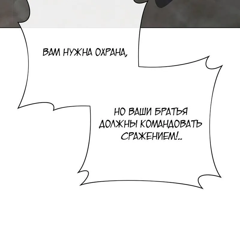 Королевский шеф-повар — Глава 179, страница 38