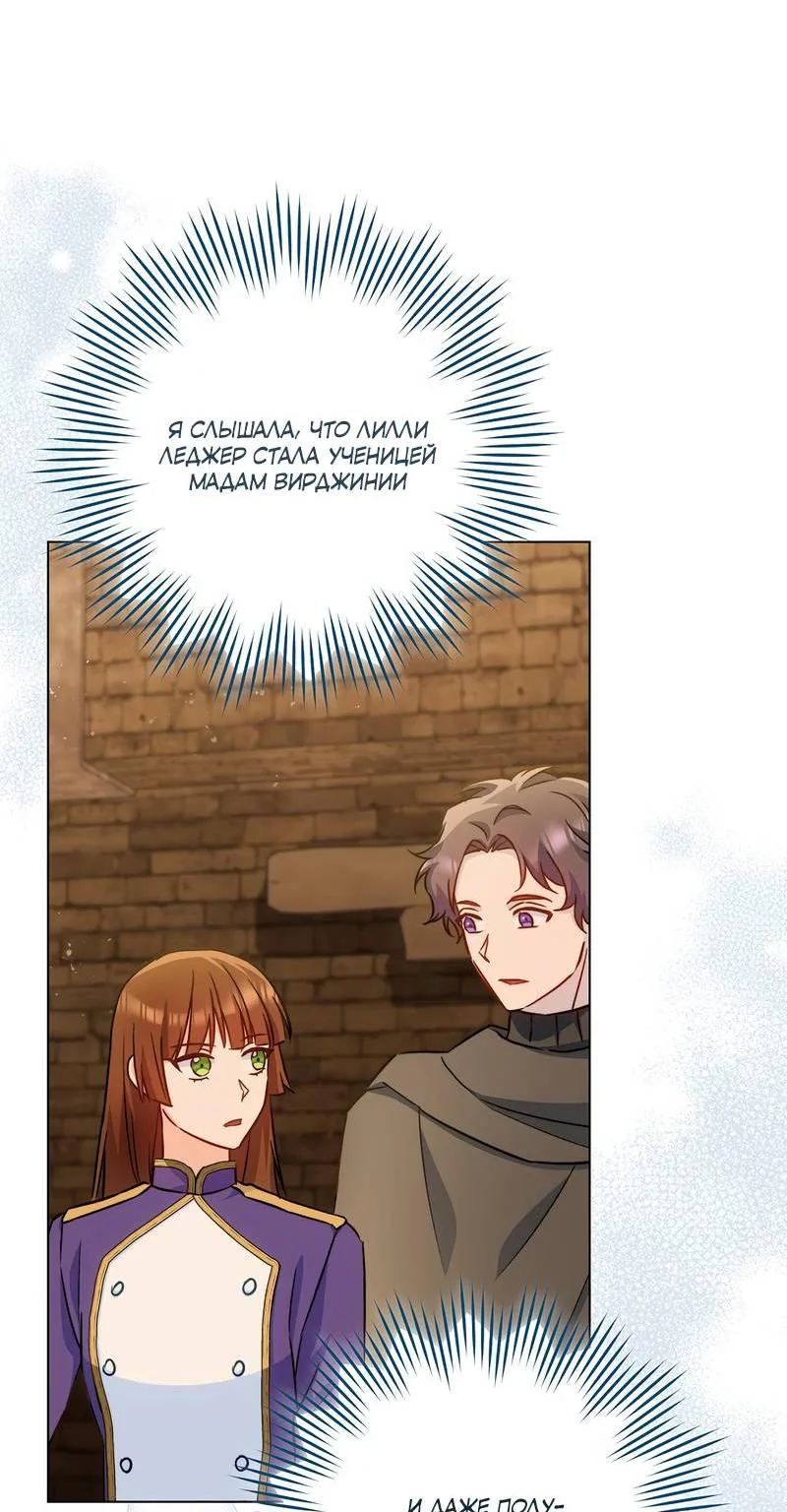 Королевский шеф-повар — Глава 179, страница 53