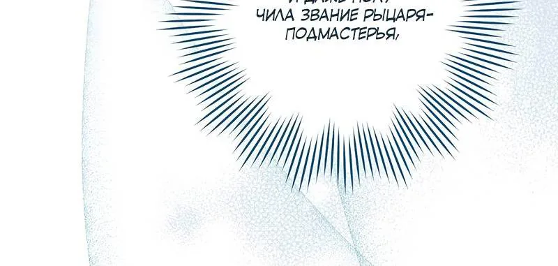 Королевский шеф-повар — Глава 179, страница 54