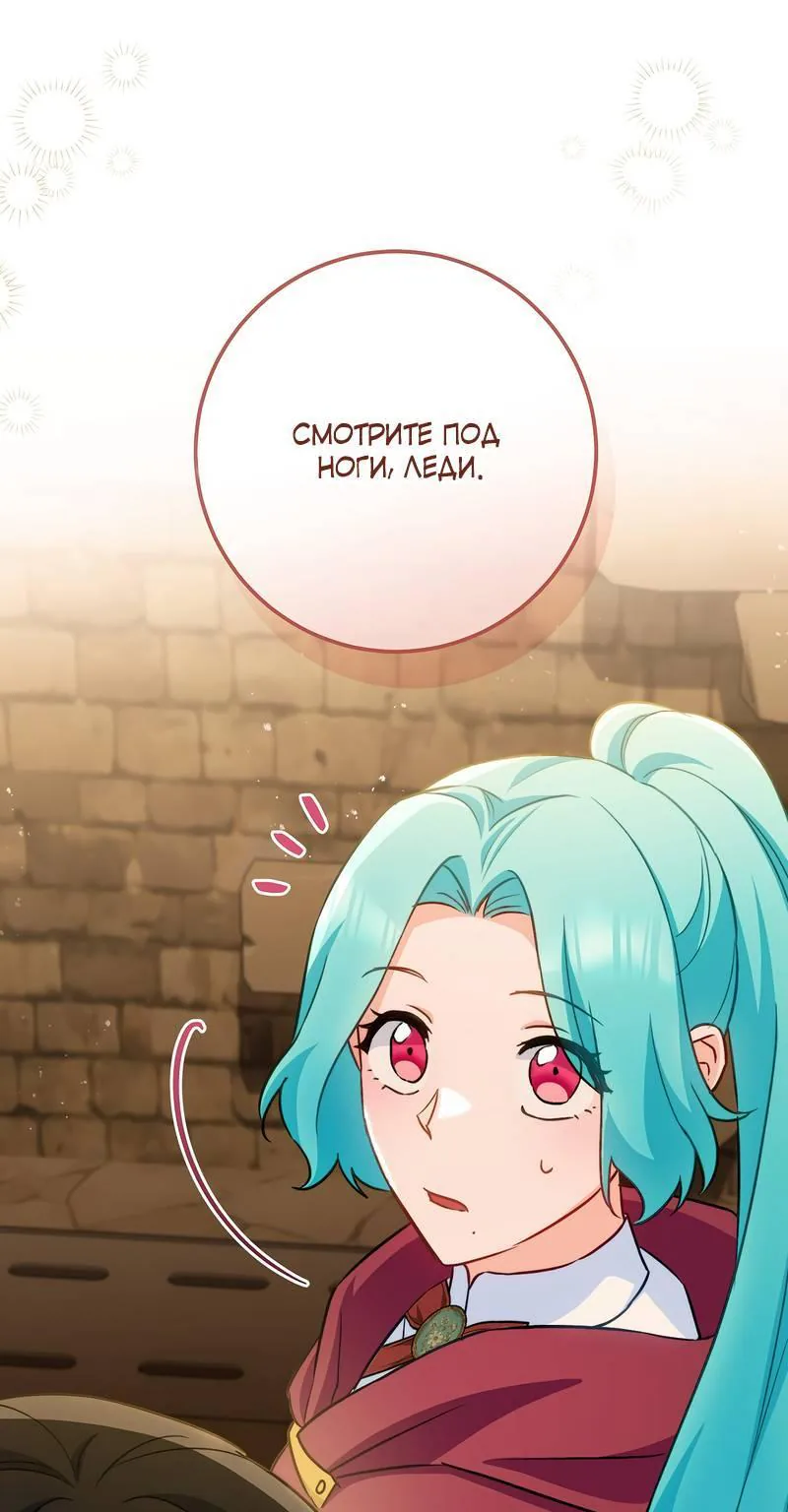 Королевский шеф-повар — Глава 179, страница 58