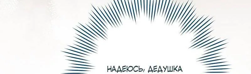Королевский шеф-повар — Глава 179, страница 6