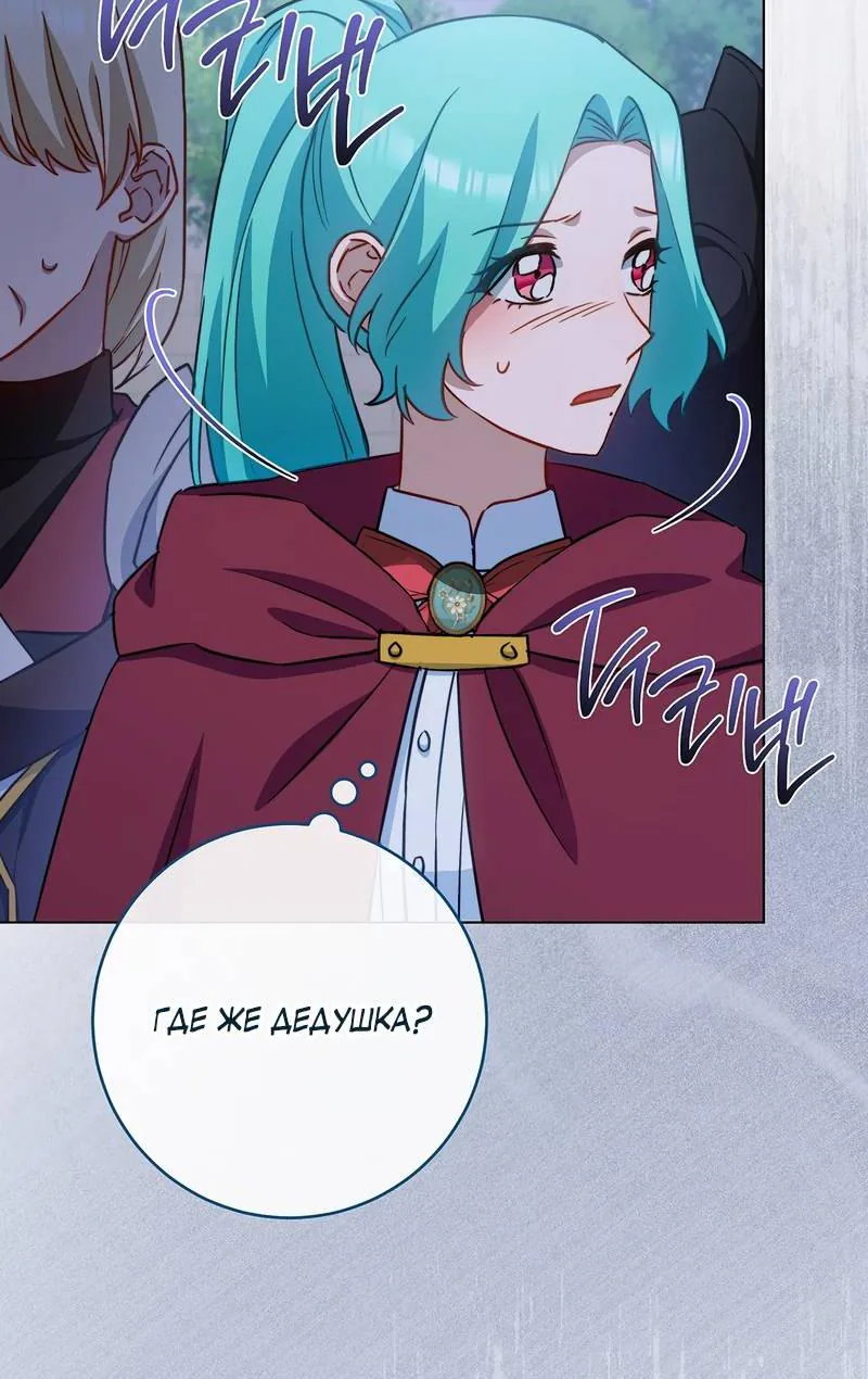Королевский шеф-повар — Глава 179, страница 73