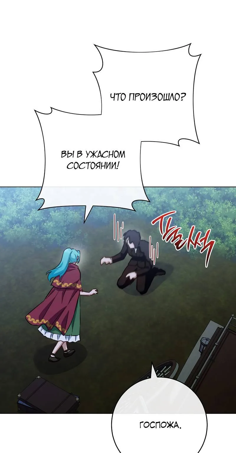 Королевский шеф-повар — Глава 179, страница 79