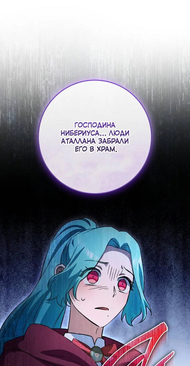 Королевский шеф-повар — Глава 179, страница 81