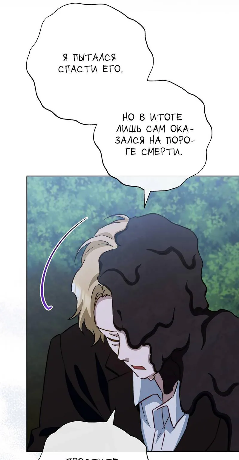 Королевский шеф-повар — Глава 179, страница 83