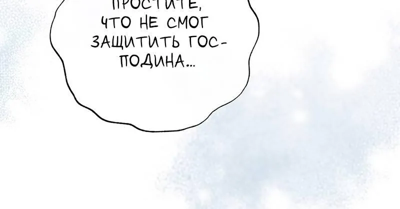 Королевский шеф-повар — Глава 179, страница 84