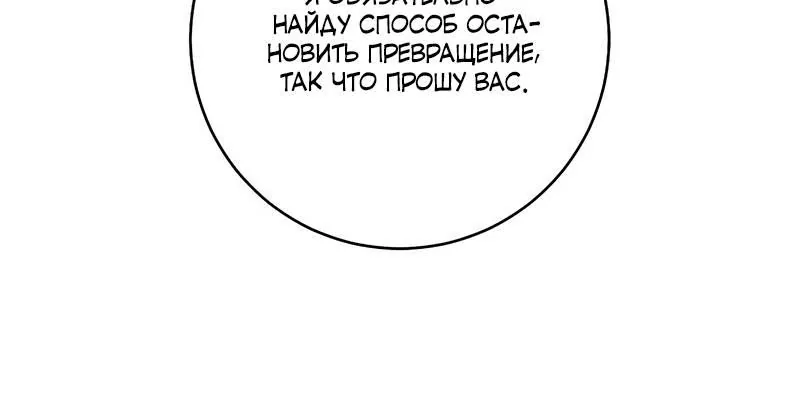 Королевский шеф-повар — Глава 179, страница 91