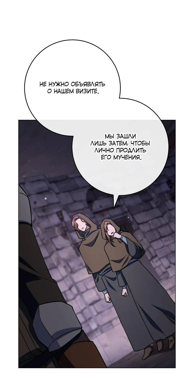 Королевский шеф-повар — Глава 181, страница 112