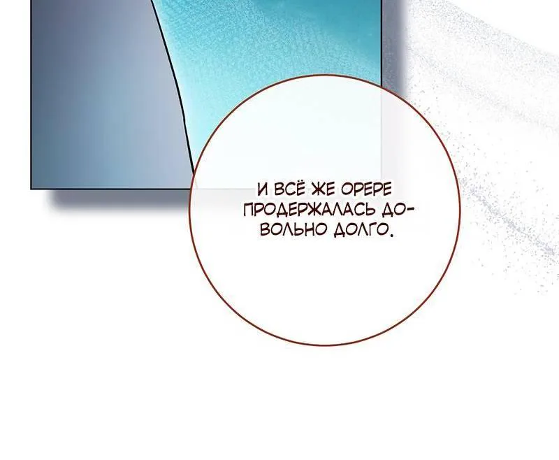 Королевский шеф-повар — Глава 181, страница 23