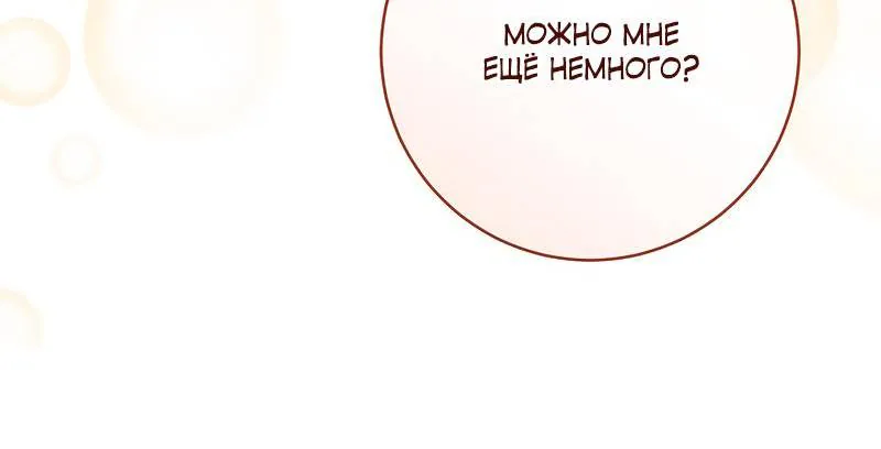 Королевский шеф-повар — Глава 181, страница 40