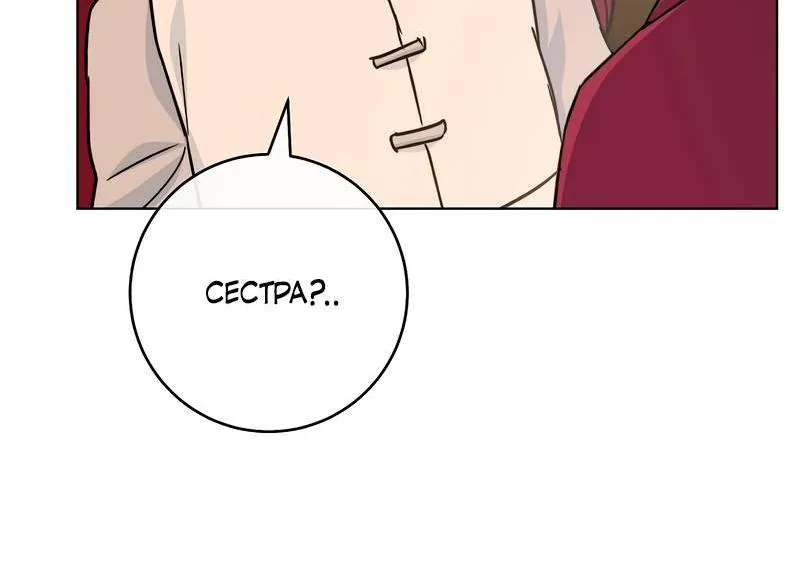 Королевский шеф-повар — Глава 181, страница 71