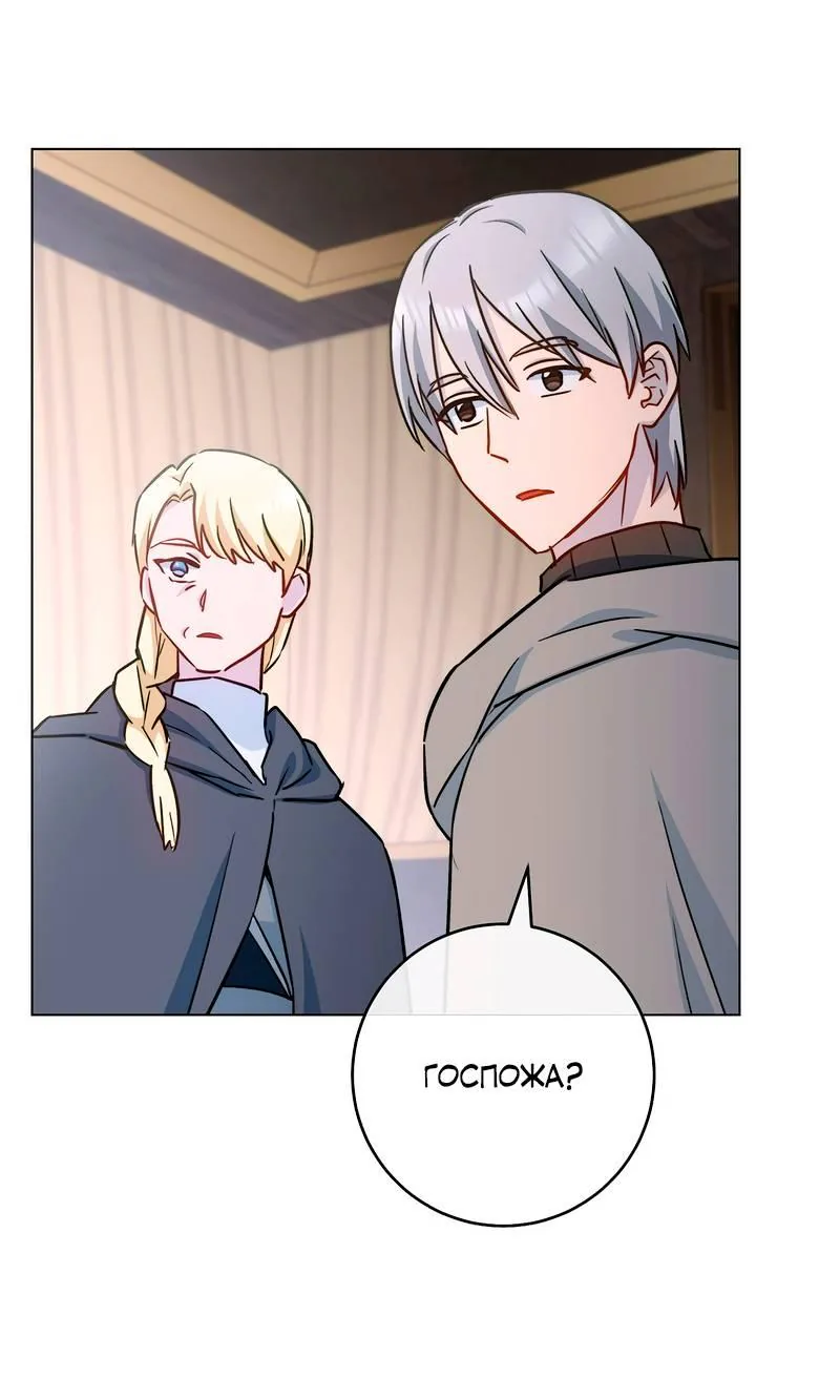 Королевский шеф-повар — Глава 181, страница 72