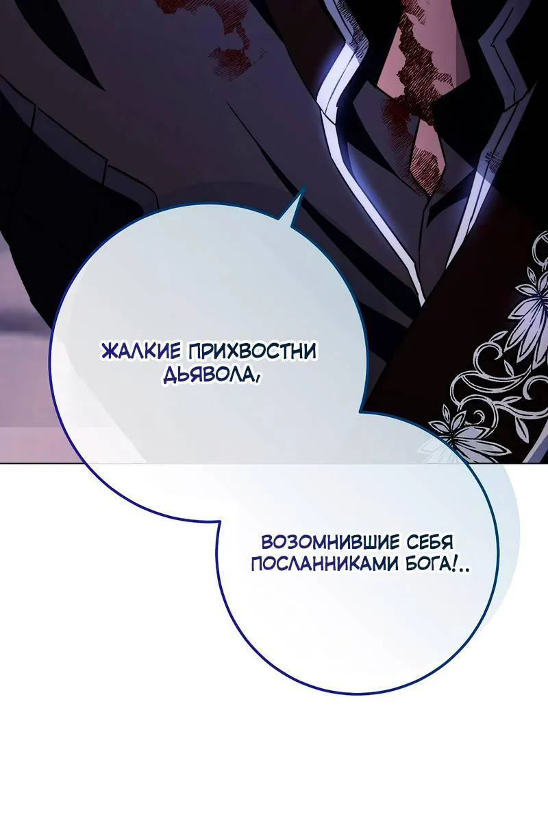 Королевский шеф-повар — Глава 181, страница 92