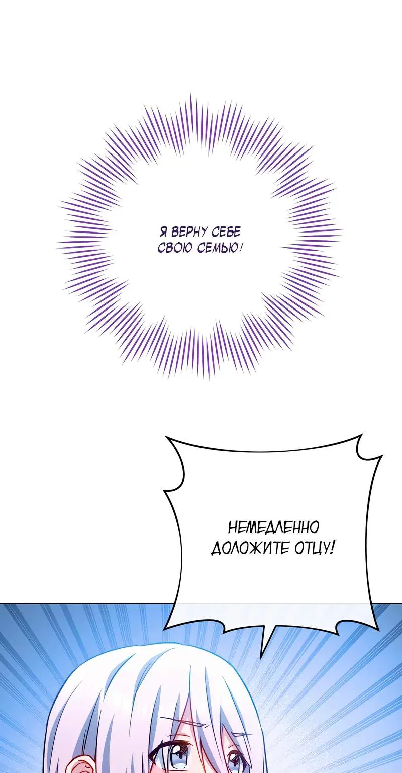 Королевский шеф-повар — Глава 182, страница 108