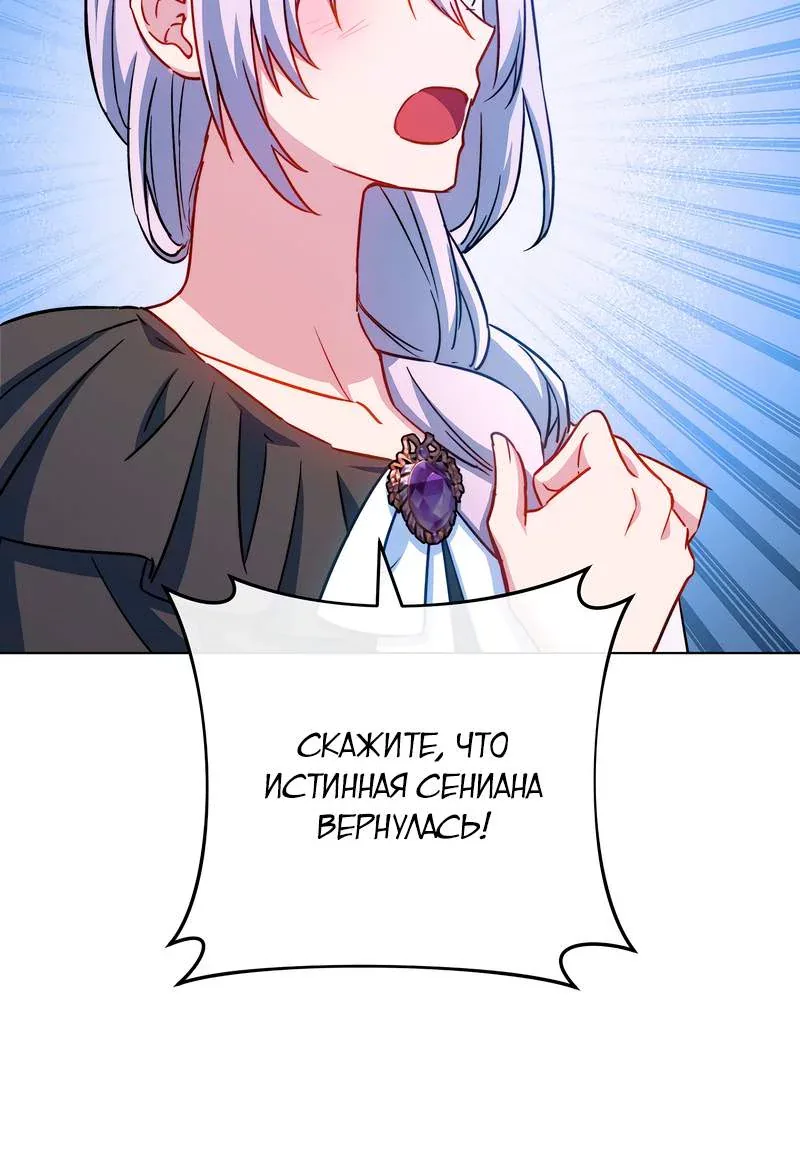 Королевский шеф-повар — Глава 182, страница 109