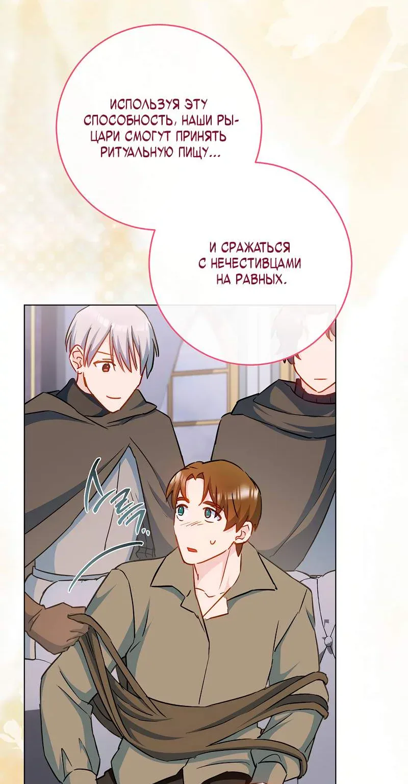 Королевский шеф-повар — Глава 182, страница 14