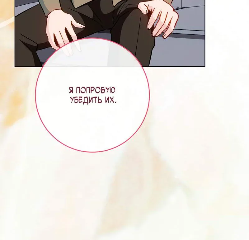 Королевский шеф-повар — Глава 182, страница 15