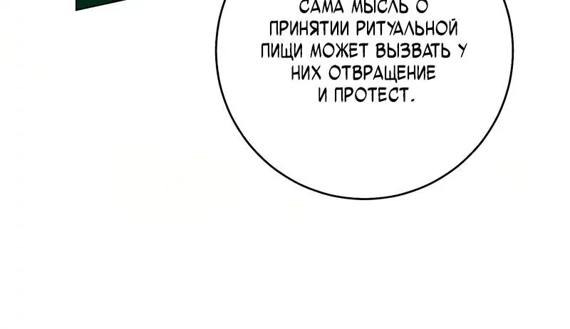 Королевский шеф-повар — Глава 182, страница 17