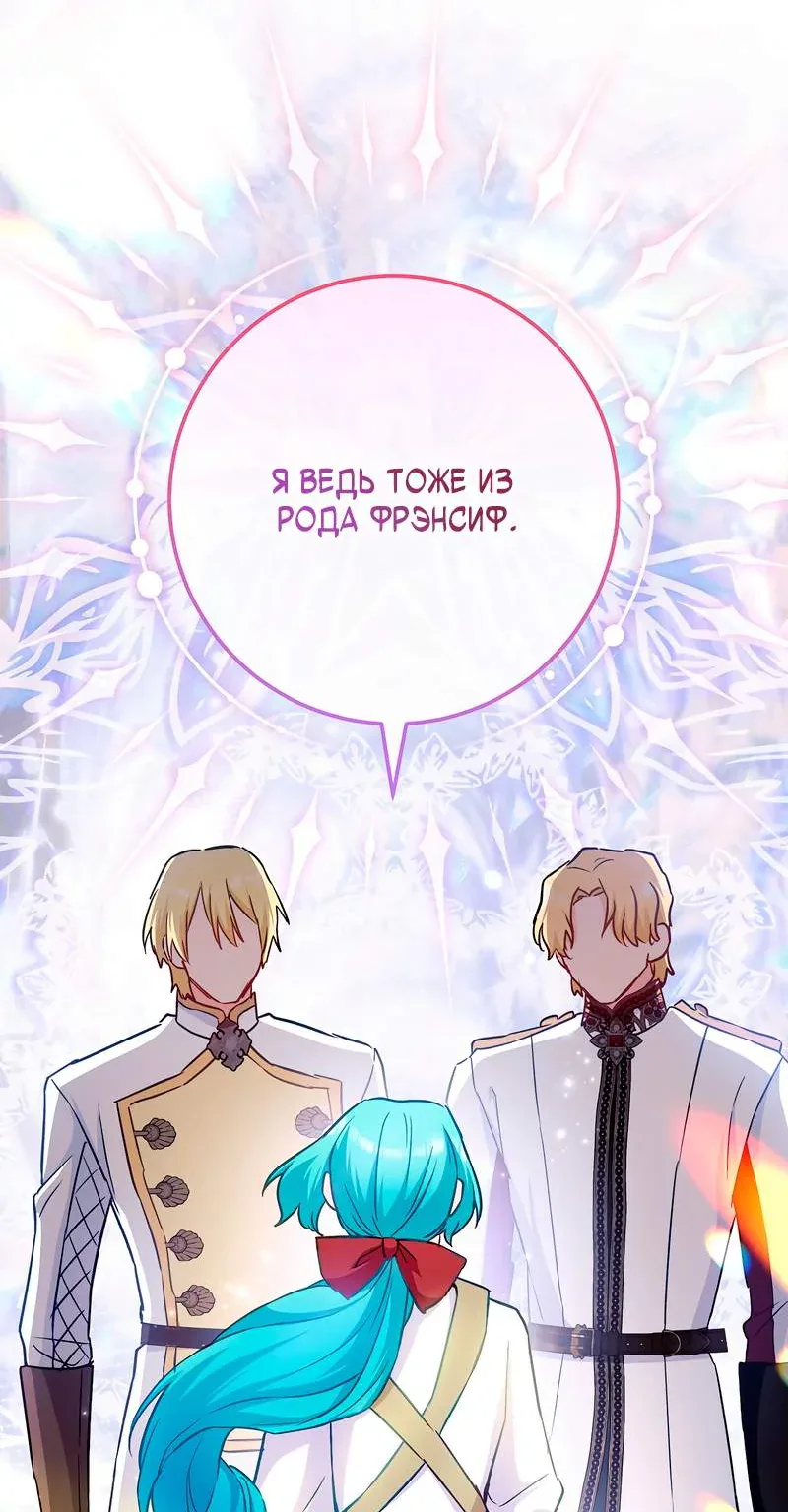 Королевский шеф-повар — Глава 182, страница 20