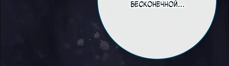 Королевский шеф-повар — Глава 182, страница 38