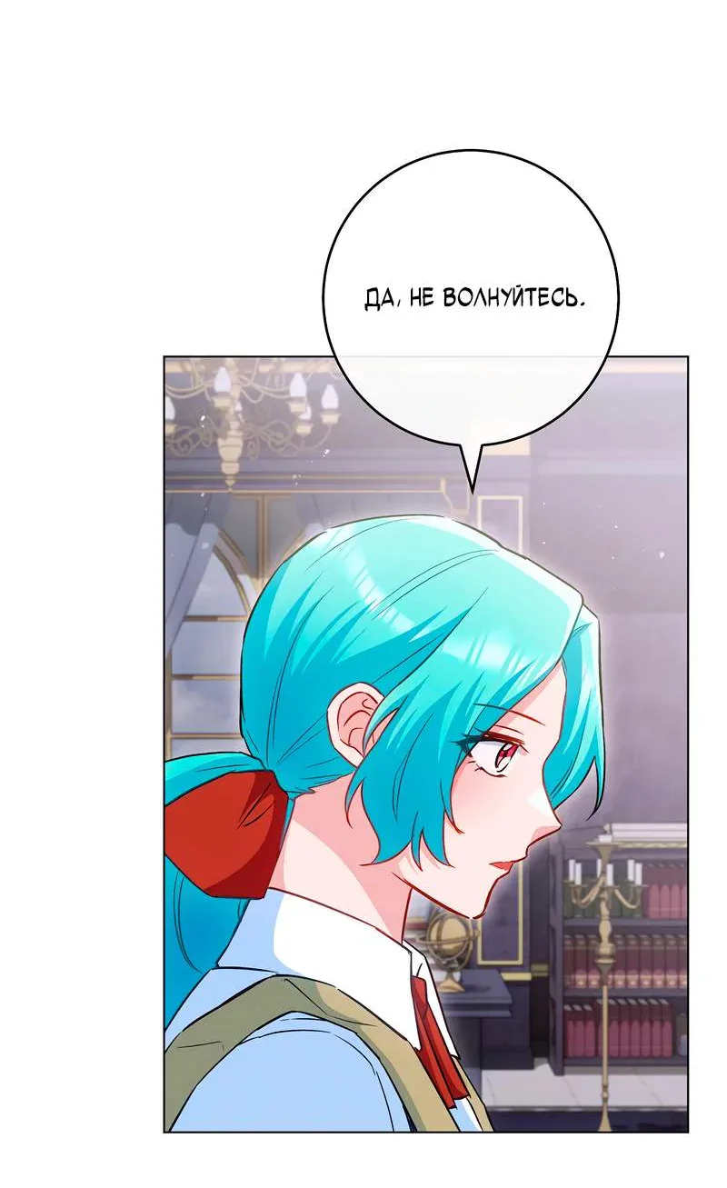 Королевский шеф-повар — Глава 182, страница 4